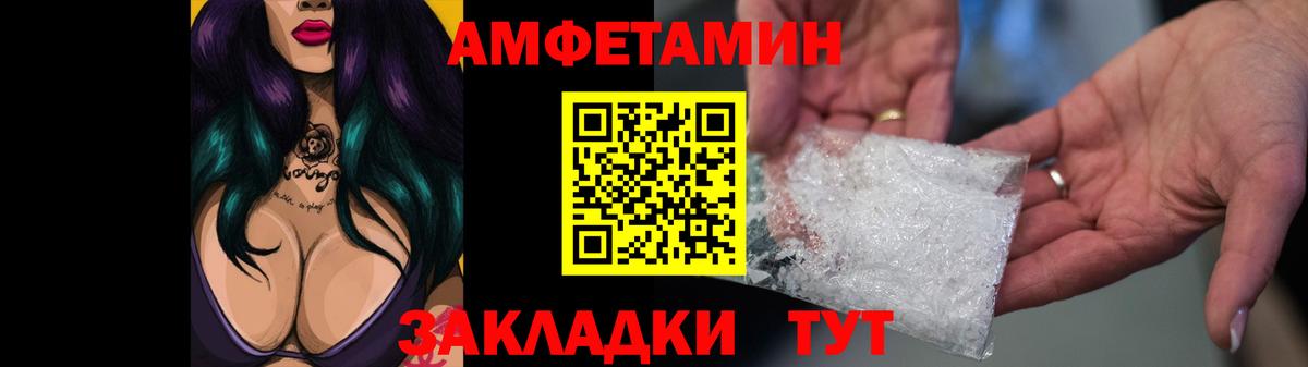 blacksprut   АМФ  Вход с VPN  Амфетамин Розовый  Тольятти  АМФЕТАМИН 