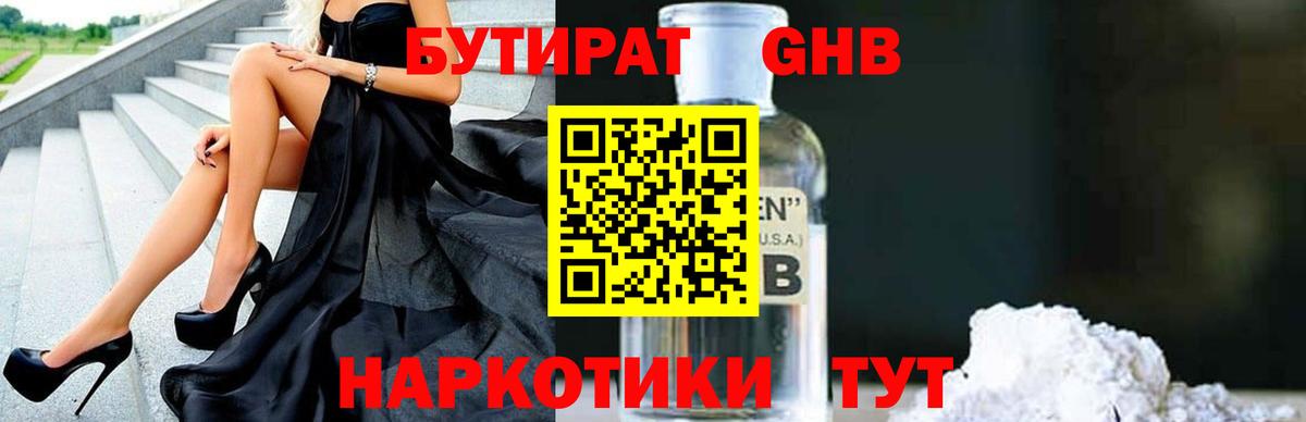 БУТИРАТ буратино  Бутират  Тольятти  Вход с VPN 