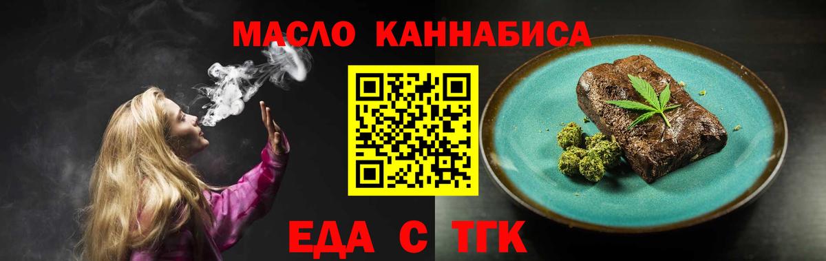Тольятти  Печенье с ТГК конопля  Вход с VPN 