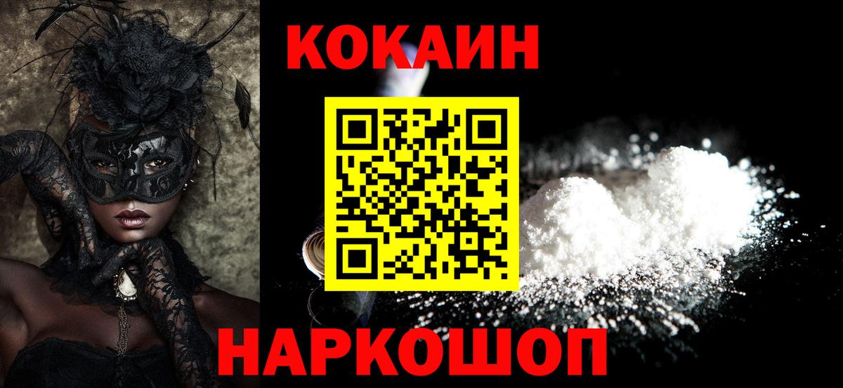 COCAIN  COCAIN Fish Scale  Вход с VPN  Тольятти 