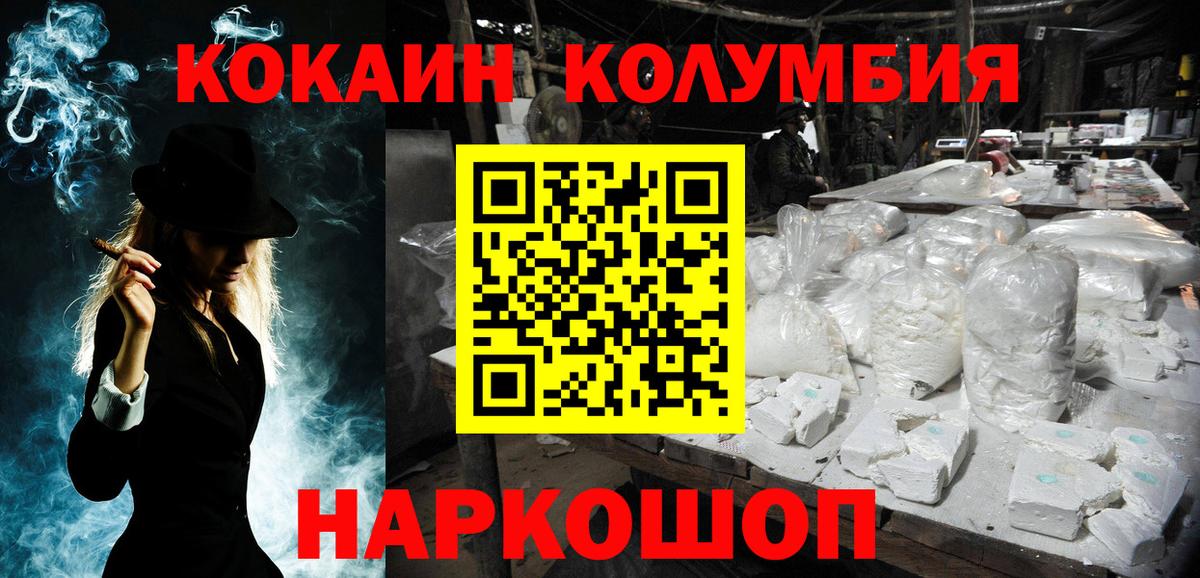 КОКАИН FishScale Тольятти