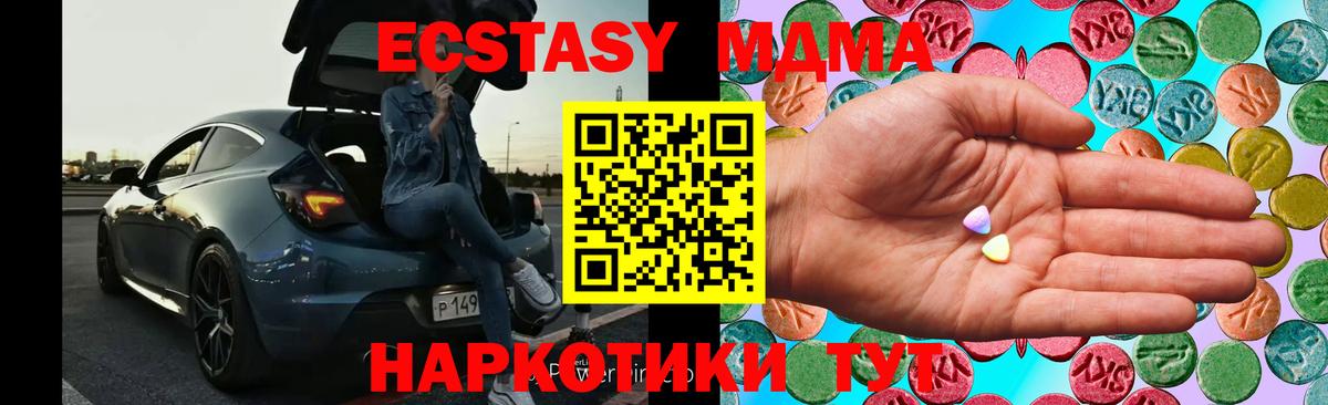 Ecstasy VHQ Тольятти