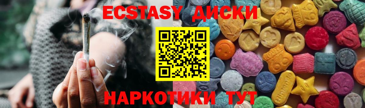 Тольятти  Экстази  Вход с VPN  Экстази круглые  Ecstasy 280 MDMA 