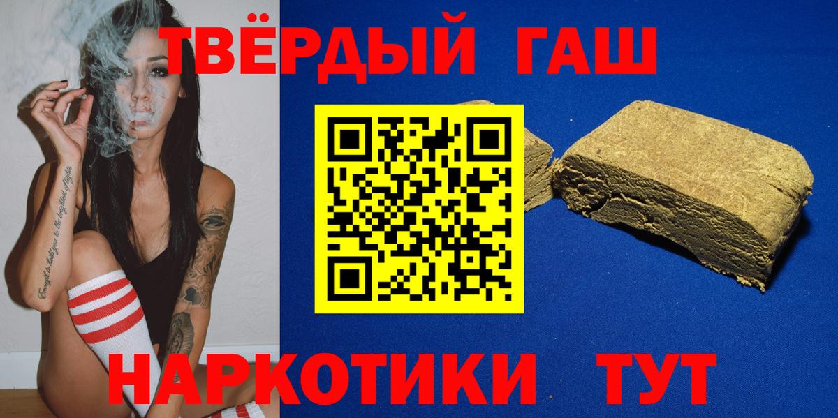 Гашиш гарик  цена   Вход с VPN  Гашиш  Тольятти  ГАШ Изолятор 