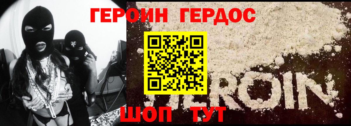 Тольятти  ГЕРОИН Афган  Вход с VPN 