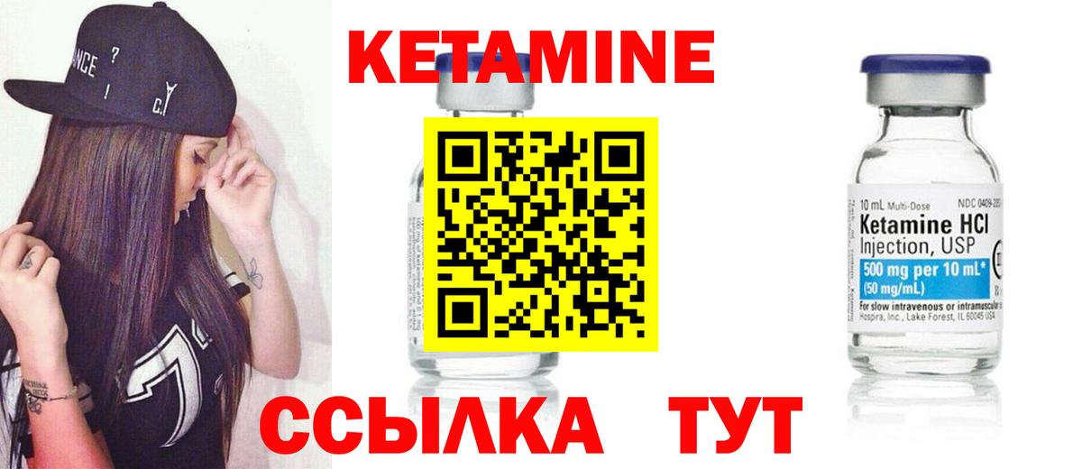 Тольятти  КЕТАМИН VHQ  Вход с VPN  Кетамин ketamine 