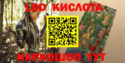 марки lsd Первоуральск