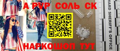 прущий лед Пенза