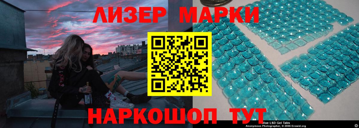 LSD-25 экстази кислота Тольятти