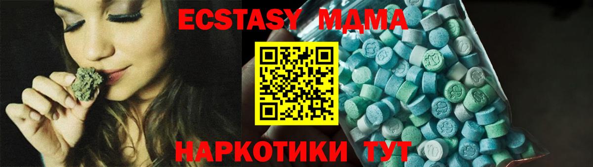 MDMA VHQ  MDMA  Вход с VPN  Тольятти  МДМА Molly 