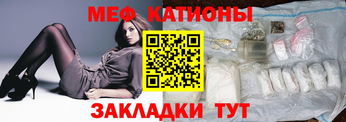 МЯУ-МЯУ 4 MMC  МЕФ  Тольятти  Вход с VPN  МЯУ-МЯУ 4 MMC 