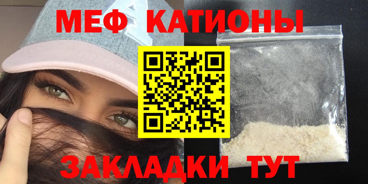 Меф мука Тольятти