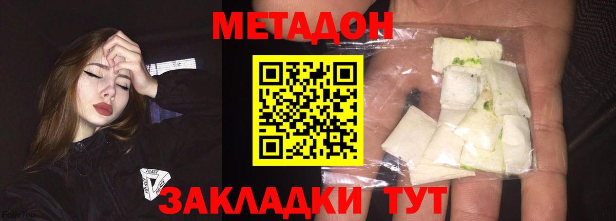 МЕТАДОН VHQ  мега маркетплейс  Тольятти  это телеграм  Вход с VPN  Метадон белоснежный 