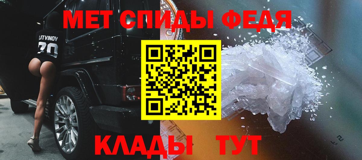 МЕТАМФЕТАМИН кристалл  МЕТАМФЕТАМИН кристалл  Вход с VPN  Тольятти 