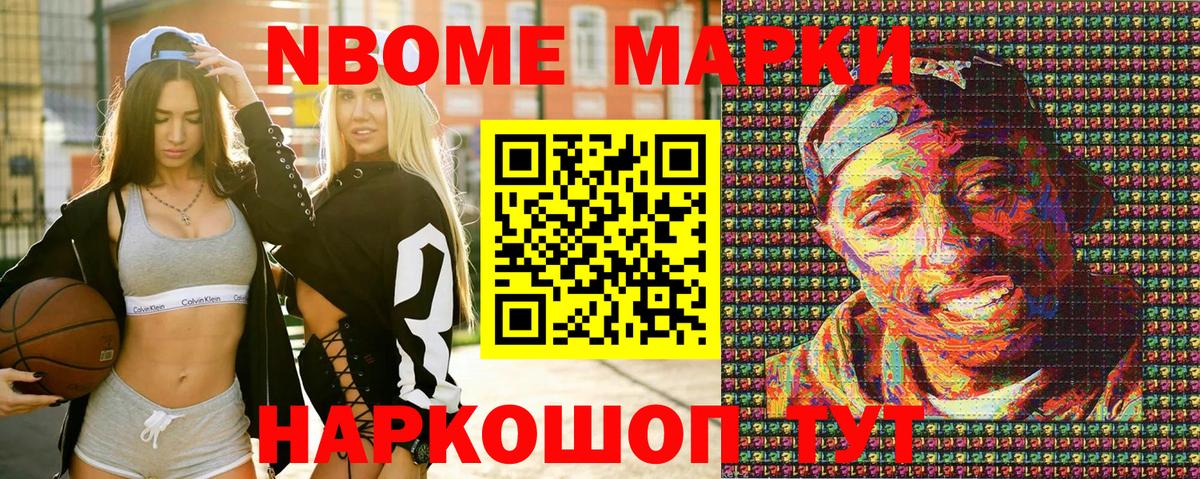 Марки NBOMe 1,8мг  Вход с VPN  Марки N-bome  Тольятти 
